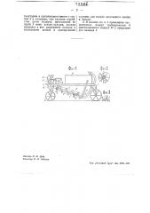 Хлопкоуборочная машина (патент 43226)