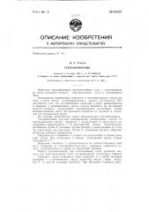 Теплообменник (патент 145323)