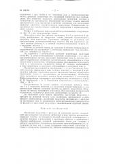 Патент ссср  155176 (патент 155176)