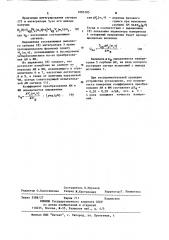 Устройство для измерения коэффициента преобразования амплитудной модуляции в фазовую модуляцию (патент 1095105)