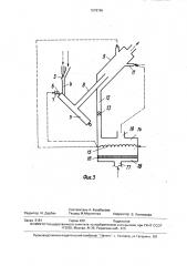 Способ получения вяжущих и устройство для его осуществления (патент 1678796)
