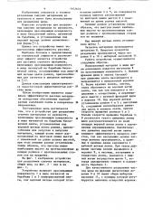 Устройство для разделения сыпучих материалов по крупности (патент 1102635)