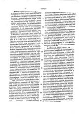Вихревой расходомер (патент 2000547)