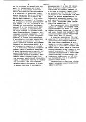 Учебный прибор по инженерной геодезии (патент 1125645)