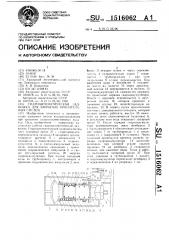 Гидроавтоматическая задвижка для закрытых оросительных систем (патент 1516062)