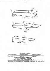 Способ формирования искусственного целика (патент 1244353)