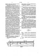 Борштанга (патент 1761386)