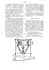 Патент ссср  825145 (патент 825145)