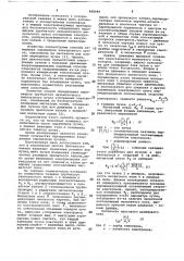 Способ определения параметров трубчатого сильнопоточного импульсного пучка ускоренных электронов (патент 688089)