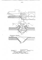 Способ образования канав и устройство для его осуществления (патент 746052)