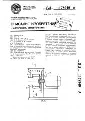 Центробежный вентилятор (патент 1178949)