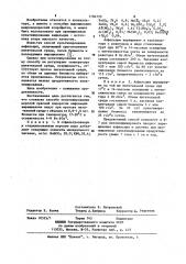 Способ культивирования морской красной водоросли анфельции (патент 1136770)