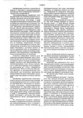 Система электромелиорации почв (патент 1780647)