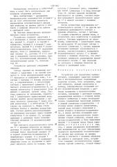 Устройство для управления манипулятором (патент 1321582)
