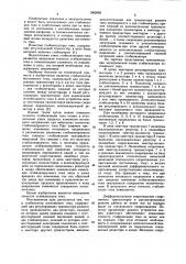 Стабилизатор постоянного тока (патент 1062669)