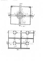 Стыковое соединение безбалочного железобетонного перекрытия с колоннами (патент 1827421)
