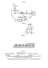 Устройство для разделки концов резинотросовых конвейерных лент (патент 1761538)