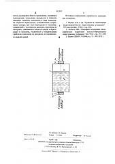 Газовый разделитель (патент 553505)