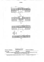 Способ сборки запрессовкой деталей с коническими сопрягаемыми поверхностями (патент 1579699)