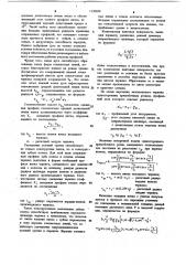 Червячная передача (патент 1128020)