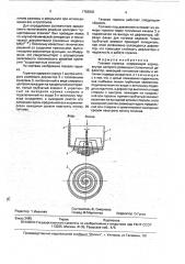 Газовая горелка (патент 1763802)