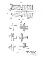 Способ изготовления осесимметричных изделий с круговыми утолщениями (патент 902974)