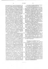 Потребитель активного тока (патент 1711132)
