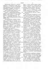 Преобразователь перемещения в код (патент 1388990)