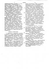 Анализатор содержания магнитного железа в твердой фазе железорудных пульп (патент 873102)