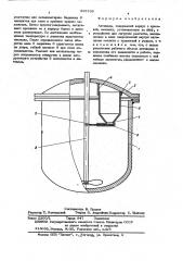 Автоклав (патент 565706)