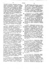 Способ получения олигофенолов (патент 876662)