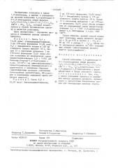 Способ получения 2,4-дибензоил-3-r-1,4-пентадиенов (патент 1416483)