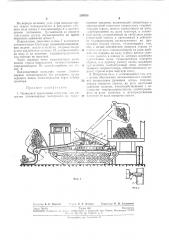Челюстной тракторный погрузчик (патент 235628)