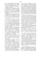 Пьезоэлектрический преобразователь изгибных деформаций в электрический сигнал (патент 957323)