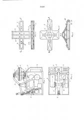Пресс для влажно-тепловой обработки деталей швейных изделий (патент 512254)