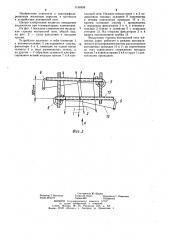 Воздушная стрелка контактной сети железных дорог (патент 1158398)