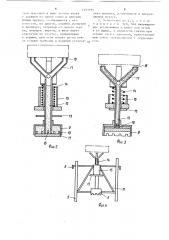 Устройство для парафинирования сыров (патент 1493194)