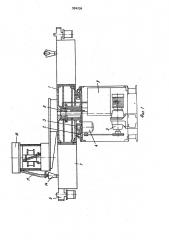 Станок для наполнения пневмокамер воздухом и монтажа золотника (патент 994296)
