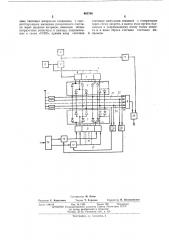 Дискретное фазосдвигающее устройство (патент 465704)
