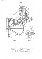 Устройство для уплотнения бетонных смесей (патент 1000541)