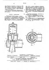 Предохранительный клапан (патент 583345)
