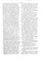 Система дистанционного автоматизированного управления силовой установкой (патент 734611)