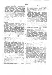 Устройство управления многодвига-тельным электроприводом (патент 508886)
