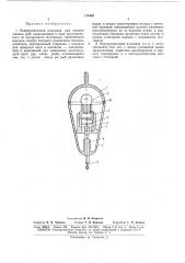 Электросветовой поплавок для ночного ужения рыб (патент 174462)