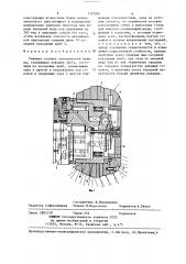 Режущая головка проходческой машины (патент 1322987)