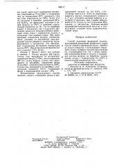 Способ получения фосфорной кислоты (патент 960117)