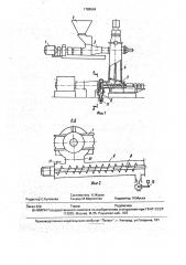Установка для гидролиза растительного сырья (патент 1789564)