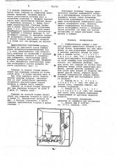 Климатическая камера (патент 782755)