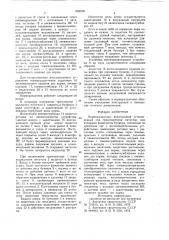 Кормораздатчик (патент 959706)