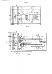 Фронтальный агрегат (патент 1234614)